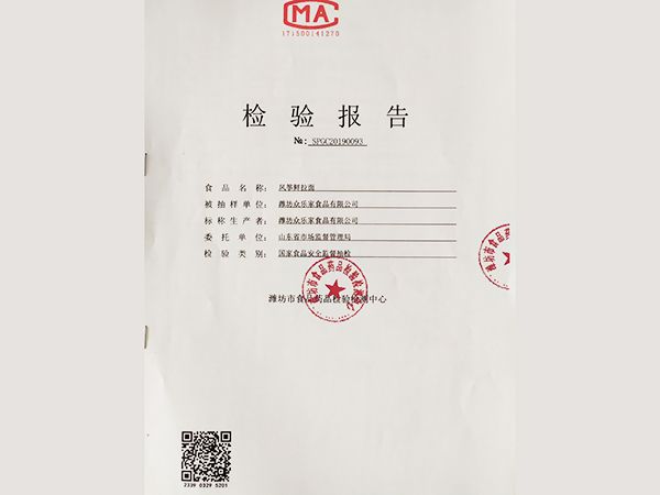 檢測報(bào)告